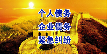 盘龙要账公司