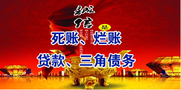 盘龙要债公司